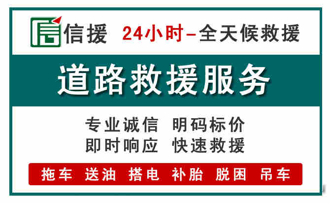 青秀区汽车送油救援 (1).jpg 青秀区汽车送油救援 (1).jpg