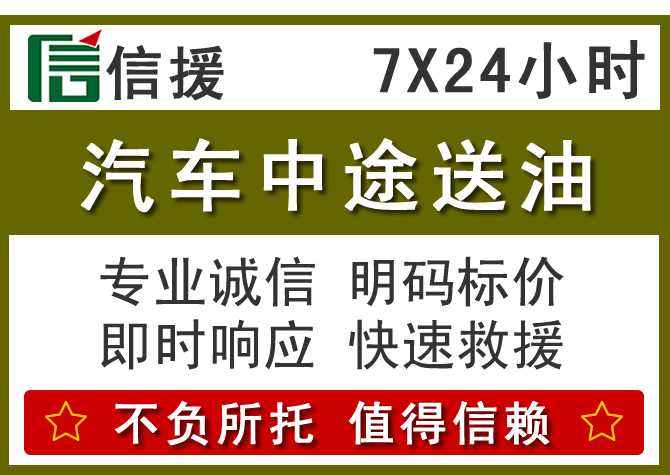 青秀区送油.png