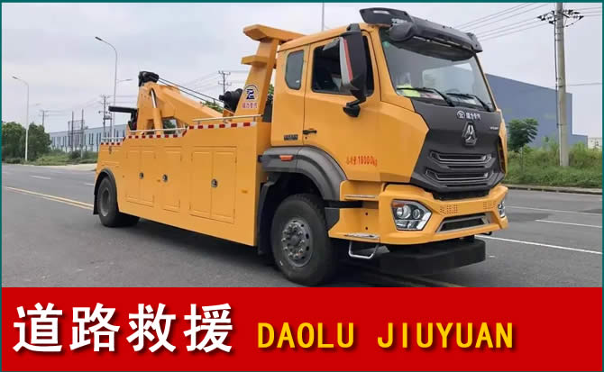 青秀区道路救援汽车送水