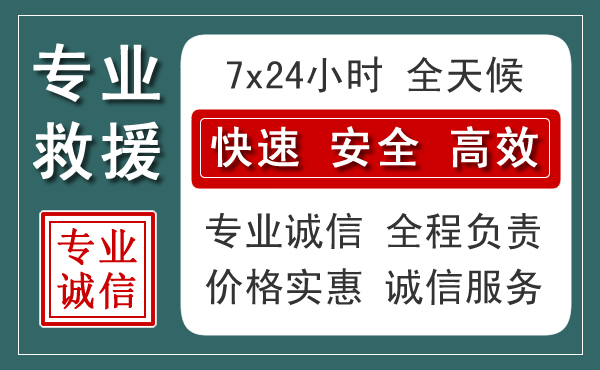 青秀区汽车救援送柴油
