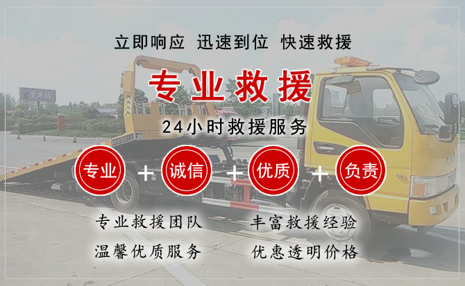  青秀区汽车中途送油救援电话