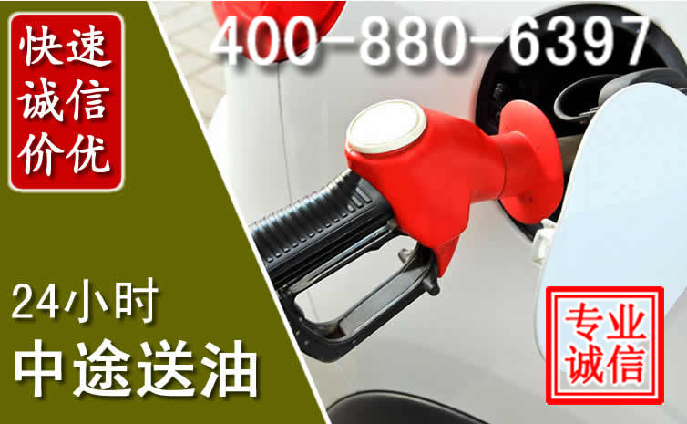 青秀区汽车送油救援电话